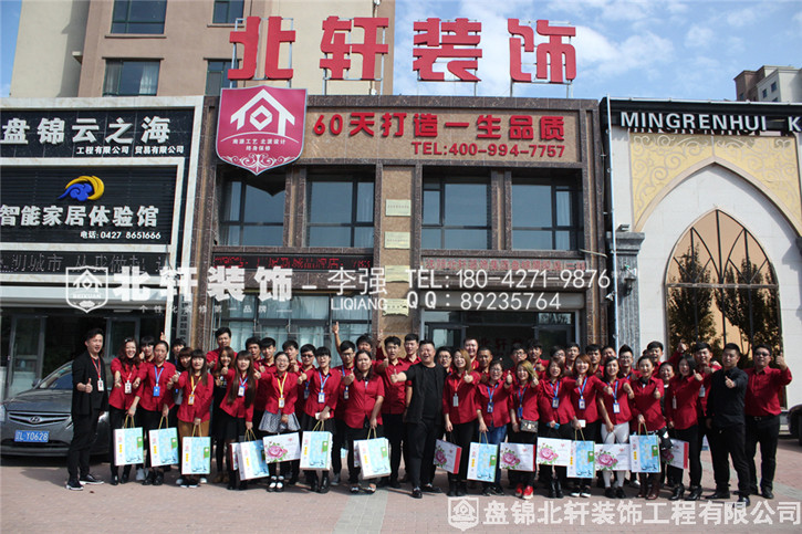 男人干女人在线网站北轩装饰红旗旗舰店